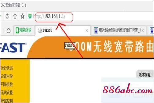 192.168.11手機登錄,192.168.1.103 路由器設置,光纖路由器怎么設置,192.168.0.1.