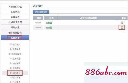 192.168.1.0.1,192.168.1.1管理員登陸,wds,192.168.0.101登錄
