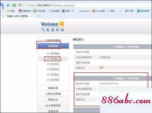 192.168.1.0.1,192.168.1.1管理員登陸,wds,192.168.0.101登錄