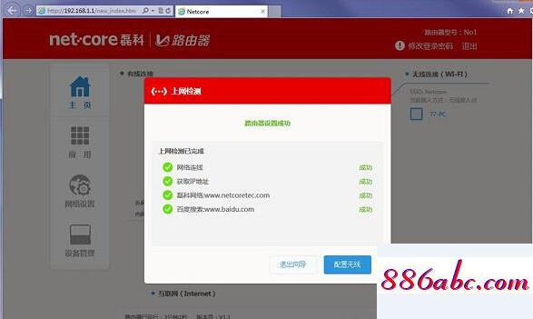 192.168.1.1設(shè)置,192.168.1.1頁(yè)面登陸,如何安裝路由器,192.168.16.1登錄