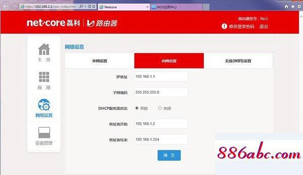 192.168.1.1設(shè)置,192.168.1.1頁(yè)面登陸,如何安裝路由器,192.168.16.1登錄