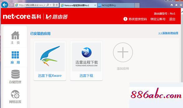 192.168.1.1設(shè)置,192.168.1.1頁(yè)面登陸,如何安裝路由器,192.168.16.1登錄
