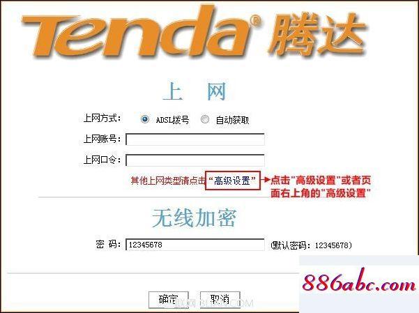 192.168.1.1登錄頁面,192.168.1.1上網設置,fwd105設置,192.168.0.1admin