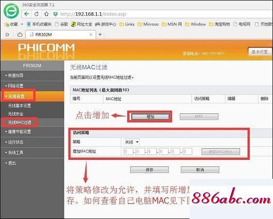 192.168.10.1 路由器設(shè)置,192.168.1.1主頁,手機(jī)怎么連接無線路由器,192.168.1.253登錄頁面