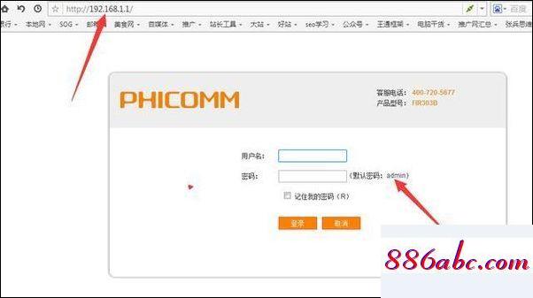 192.168.1.2登錄,192.168.1.102登陸口,寬帶路由器設置,192.168.0.1手機登陸改密碼