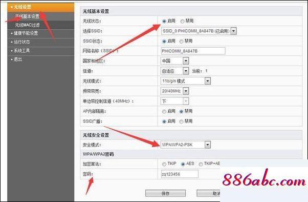 192.168.1.2登錄,192.168.1.102登陸口,寬帶路由器設置,192.168.0.1手機登陸改密碼
