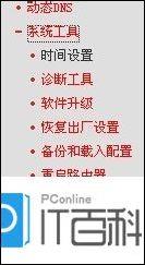 192.168.1.101改密碼,192.168.1.1 路由器設(shè)置修改密碼,無線路由器設(shè)置,192.168.0.101 192.168.0.101