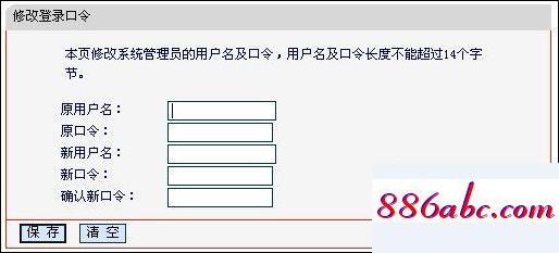 192.168.1.101改密碼,192.168.1.1 路由器設(shè)置修改密碼,無線路由器設(shè)置,192.168.0.101 192.168.0.101