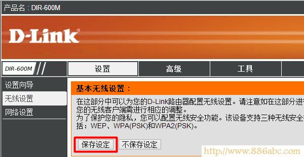 D-Link設置,192.168.1.1 路由器設置密碼,如何設置路由器上網,tp-link無線路由器設置密碼,怎么防止別人蹭網,mac地址查詢
