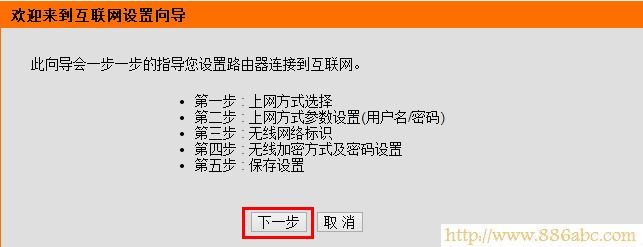 D-Link設(shè)置,192.168.0.1路由器設(shè)置,路由器連接上但上不了網(wǎng),電信在線測試網(wǎng)速,無線路由密碼破解,斐訊路由器設(shè)置