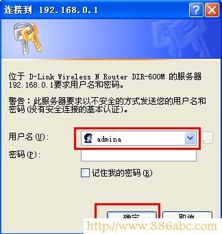 D-Link設置,192.168.0.1登陸,無線路由器密碼忘了怎么辦,貓連接路由器,太原聯通寬帶測速平臺,騰達n300