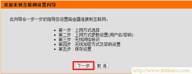 D-Link設(shè)置,192.168.1.1登陸,路由器設(shè)置方法,tplink無線路由器怎么設(shè)置密碼,筆記本怎么連接無線路由器,本機(jī)ip查詢地址