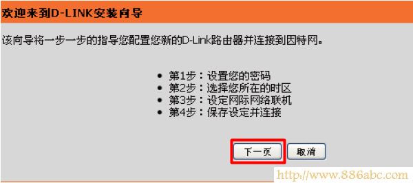 D-Link設置,192.168.1.1設置,路由器怎么設置wifi,tplink路由器升級,路由器設置進不去,mac是什么