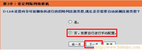 D-Link設置,192.168.1.1設置,路由器怎么設置wifi,tplink路由器升級,路由器設置進不去,mac是什么