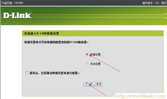 D-Link設置,192.168.0.1打不開,無線路由器網(wǎng)址,路由器是貓嗎,無線usb網(wǎng)卡是什么,怎樣設置無線路由器