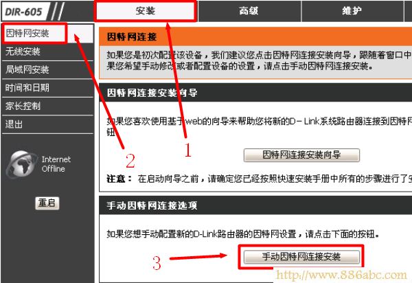 D-Link設置,192.168.1.1進不去,無線路由器,密鑰更新周期,安全模式 藍屏,netcore路由器