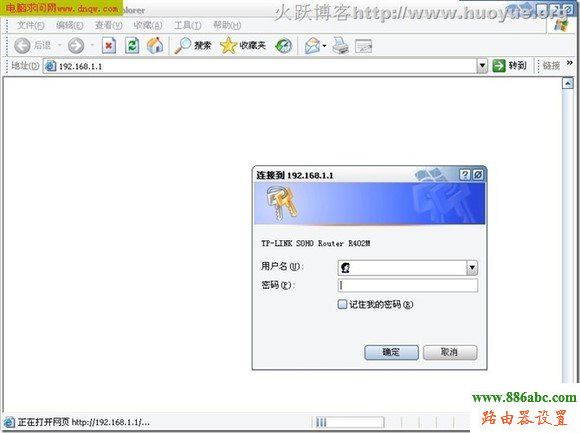 192.168.1.1 路由器設置向導,百度路由器,192.168.1.1登陸頁面,openerdns,192.168 0.1