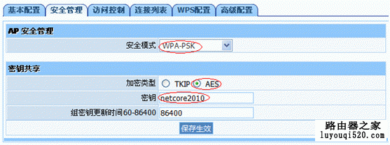 路由器,磊科,設置,melogin.cn設置密碼,路由器接路由器怎么設置,設置無線路由器的網址,蹭網無線路由器密碼破解軟件,網關地址