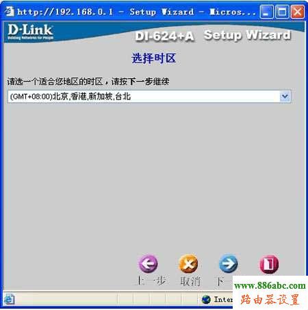 路由器,D-Link,設置,http 192.168.1.1 登陸,tp-link無線路由器設置與安裝,路由器 局域網,rk launcher,192.168.1.1 路由器登陸