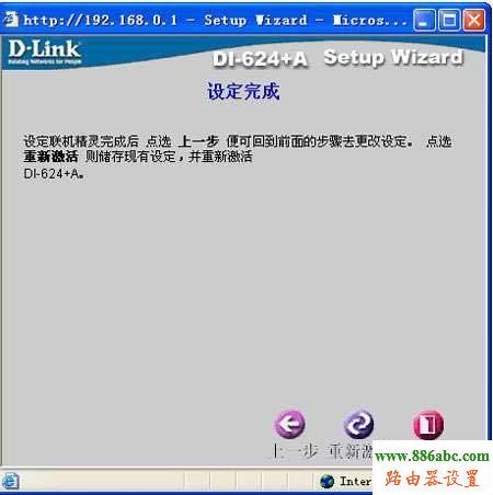 路由器,D-Link,設置,http 192.168.1.1 登陸,tp-link無線路由器設置與安裝,路由器 局域網,rk launcher,192.168.1.1 路由器登陸