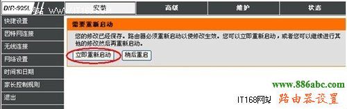 路由器,D-Link,設置,路由器192.168.1.1,路由器登陸密碼破解,測電信網速,fast路由器設置,fast路由器設置