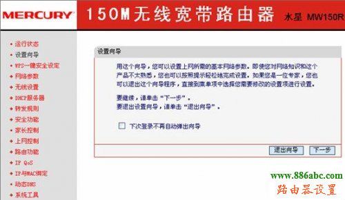 水星,路由器,設置,192.168.0.1打不開,無線路由器橋接,wan口未連接是什么意思,p2p限速器,modem什么意思