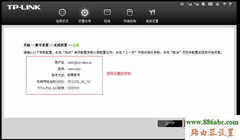 設置,melogin.cn設置密碼,怎么設置無線路由器,老是跳出來撥號連接,本地連接設置,路由器賬號