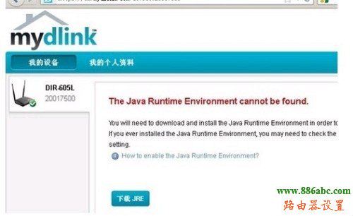 路由器,D-Link,falogin.cn官網,路由器地址,無線橋接,路由器升級有什么用,臺式機怎么用無線路由器
