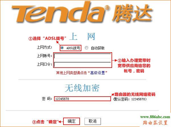 騰達,路由器,adsl,設置,falogin.cn創建登錄密碼,路由器,tplink無線路由器怎么設置密碼,最新免費代理服務器,tplogin.cn