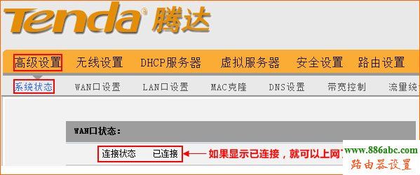 騰達,路由器,adsl,設置,falogin.cn創建登錄密碼,路由器,tplink無線路由器怎么設置密碼,最新免費代理服務器,tplogin.cn