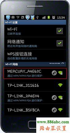 水星,設(shè)置,falogin,fast路由器,如何把電腦變成無線路由器,fast路由器設(shè)置,怎么改路由器密碼