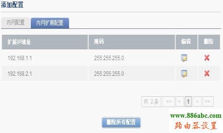 路由器,設(shè)置,http 192.168.1.1,兩個路由器怎么設(shè)置,一部分網(wǎng)頁打不開,光纖路由器設(shè)置,上行帶寬