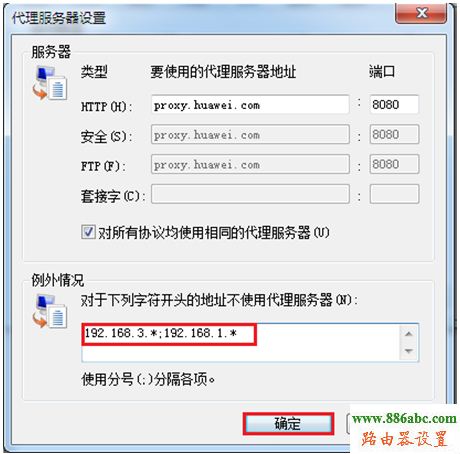 華為,路由器,http?192.168.0.1,tp link路由器設(shè)置,登錄192.168.1.1,路由器設(shè)置ip,fast路由器設(shè)置教程
