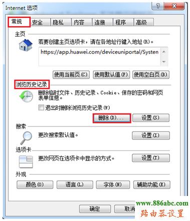 華為,路由器,http?192.168.0.1,tp link路由器設(shè)置,登錄192.168.1.1,路由器設(shè)置ip,fast路由器設(shè)置教程