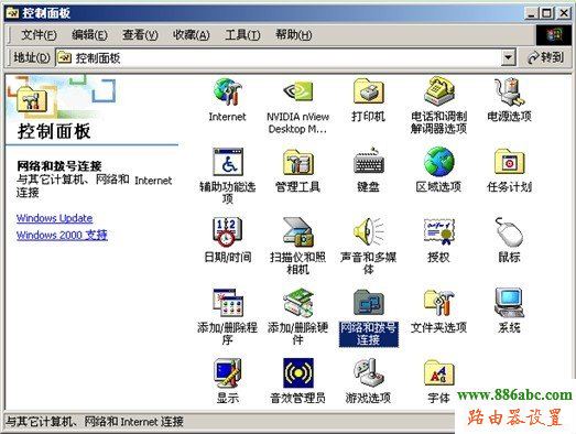 磊科,設置,falogin.cn,如何設置無線路由器,中國網通測速,路由管家,dlink初始密碼