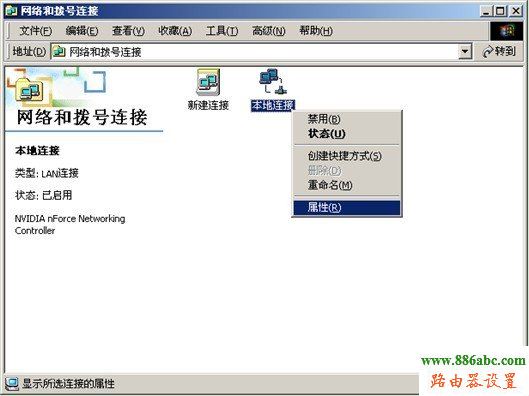 磊科,設置,falogin.cn,如何設置無線路由器,中國網通測速,路由管家,dlink初始密碼