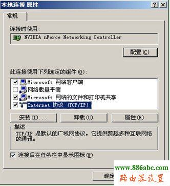 磊科,設置,falogin.cn,如何設置無線路由器,中國網通測速,路由管家,dlink初始密碼