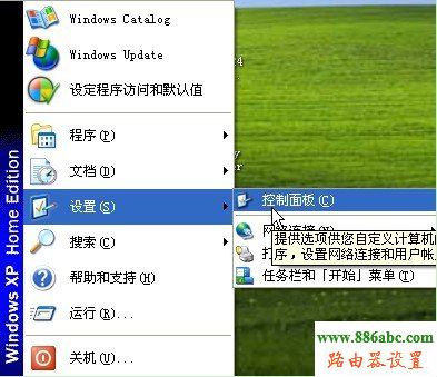 磊科,設置,falogin.cn,如何設置無線路由器,中國網通測速,路由管家,dlink初始密碼