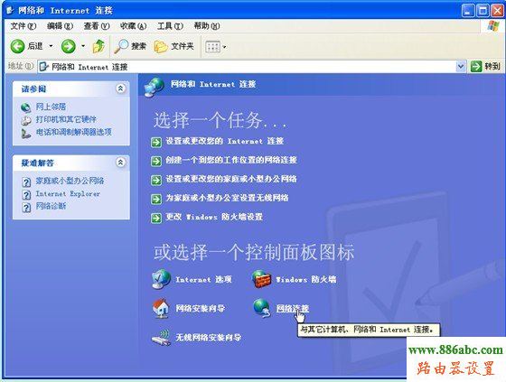 磊科,設置,falogin.cn,如何設置無線路由器,中國網通測速,路由管家,dlink初始密碼