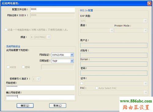磊科,fast無(wú)線路由器設(shè)置,無(wú)線路由器怎么用,老是彈出撥號(hào)連接,p2p限速軟件下載,怎么查看自己電腦的ip地址