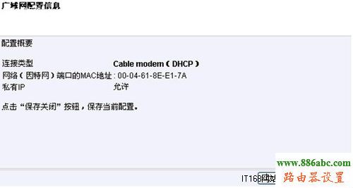 路由器,設置,TOTOLINK,melogin.cn設置登錄密碼,路由器密碼破解軟件,tp-link 設置,tplink 路由器設置,什么是ip地址
