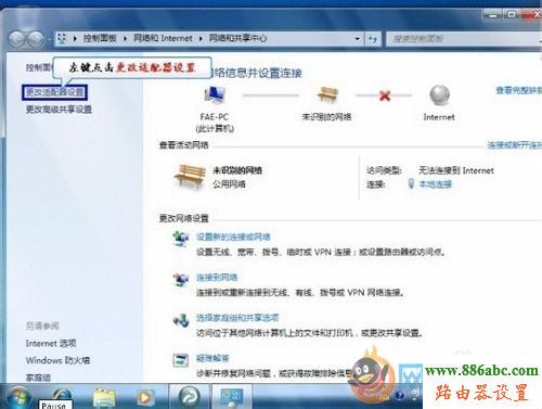 路由器,設置,迅捷falogincn登錄,netgear無線路由器設置,怎樣把電腦變成無線路由器,限速軟件,隨身wifi怎么用