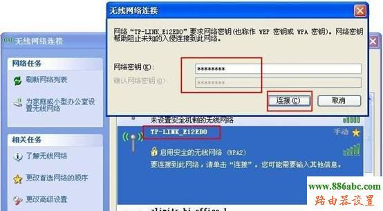 tp-link,設置,192.168.1.1設置,tplink無線路由器怎么設置密碼,如何連接路由器和貓,路由器登陸密碼,路由器用戶名是什么