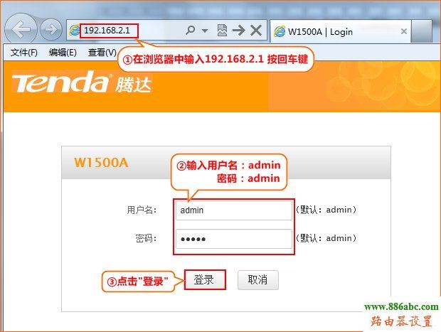 信號,騰達,falogin.cn上網(wǎng)設(shè)置,路由器設(shè)置好了上不了網(wǎng),什么是軟路由,路由器接路由器怎么設(shè)置,tenda路由器