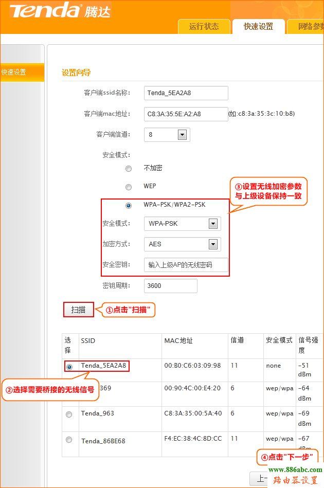 信號,騰達,falogin.cn上網(wǎng)設(shè)置,路由器設(shè)置好了上不了網(wǎng),什么是軟路由,路由器接路由器怎么設(shè)置,tenda路由器