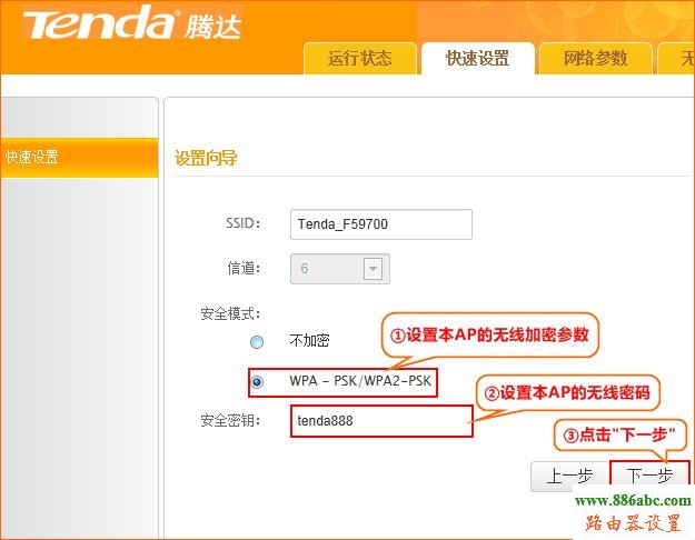 信號,騰達,falogin.cn上網(wǎng)設(shè)置,路由器設(shè)置好了上不了網(wǎng),什么是軟路由,路由器接路由器怎么設(shè)置,tenda路由器
