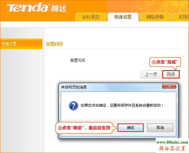信號,騰達,falogin.cn上網(wǎng)設(shè)置,路由器設(shè)置好了上不了網(wǎng),什么是軟路由,路由器接路由器怎么設(shè)置,tenda路由器