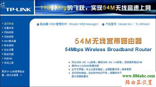 tp-link,路由器,設置,192.168.0.1設置,tp-link路由器怎么設置,192.168.,臺式機改筆記本,無線路由器網址