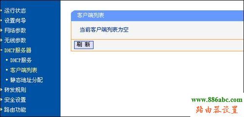 tp-link,路由器,設置,192.168.0.1設置,tp-link路由器怎么設置,192.168.,臺式機改筆記本,無線路由器網址