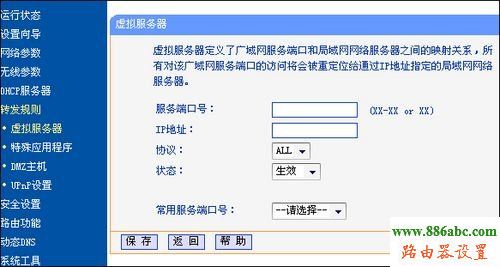 tp-link,路由器,設置,192.168.0.1設置,tp-link路由器怎么設置,192.168.,臺式機改筆記本,無線路由器網址